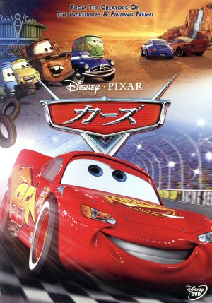 カーズ DVD プレミアム・ボックス(中古品) (shin - DVD