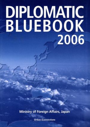 '06 Diplomatic bluebook Japanese