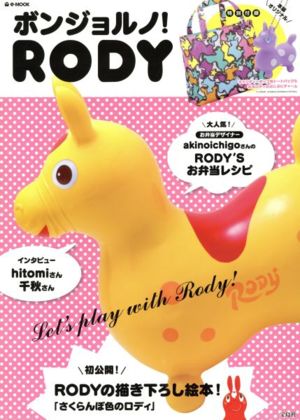 ボンジョルノ！RODY