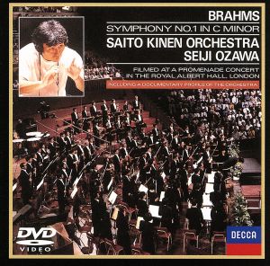ブラームス:交響曲第1番 中古DVD・ブルーレイ | ブックオフ公式