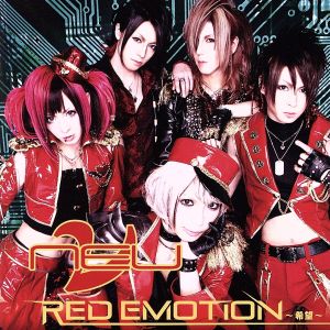 RED EMOTION～希望～(初回限定盤B)(DVD付)