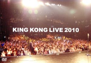 KING KONG LIVE 2010