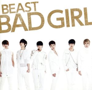 BAD GIRL(初回限定盤B)(DVD付)