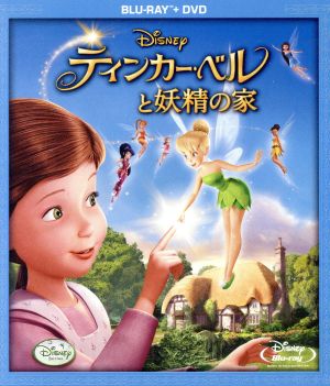 ティンカー・ベルと妖精の家(Blu-ray Disc)