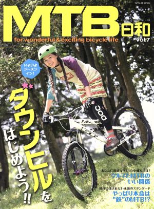 MTB日和(Vol.7) TATSUMI MOOK