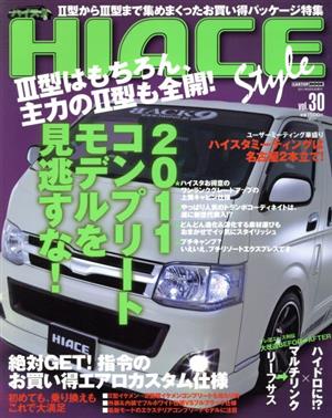 HIACE style(vol.30) CARTOP MOOK