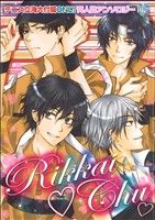 Rikkai Chu K-Book Selection