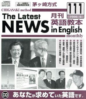 茅ヶ崎方式 月刊英語教本(111)