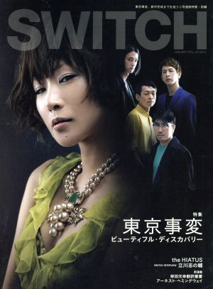 SWITCH(VOL.29 NO.6)