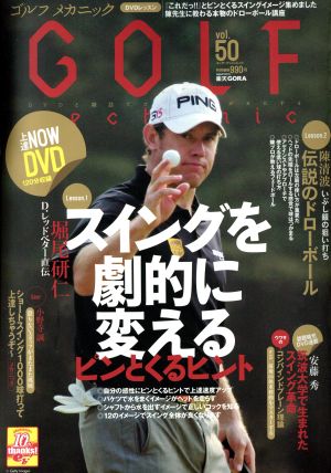 GOLF mechanic(Vol.50) エンターブレインムック