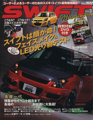 SWIFT MAGAZINE(Vol.3)