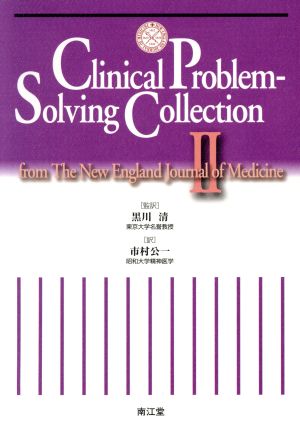 Clinical problem-solving collection(2)