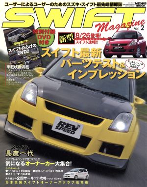 SWIFT MAGAZINE(Vol.2)