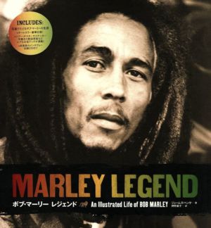 ボブ・マーリー レジェンド An illustrated Life of Bob Marley