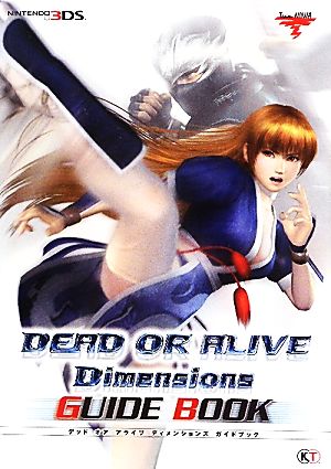 DEAD OR ALIVE Dimensionsガイドブック