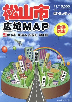 松山市広域map