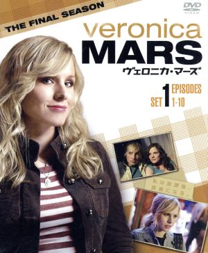 ヴェロニカ・マーズ＜ファイナル＞セット1 中古DVD・ブルーレイ ...