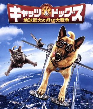 キャッツ&ドッグス 地球最大の肉球大戦争(Blu-ray Disc)