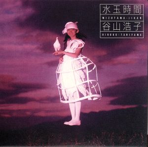水玉時間(紙ジャケット仕様)(Blu-spec CD)