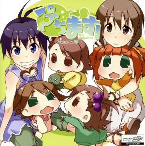 ドラマCD ぷちます！-PETIT IDOLM@STER-(2)