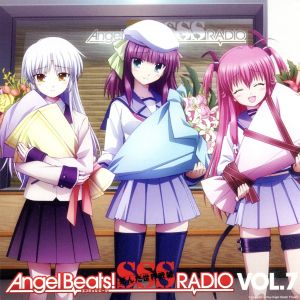 ラジオCD Angel Beats！ SSS(死んだ 世界 戦線)RADIO vol.7