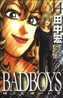 BADBOYS(14) ヤングキングC・JAPAN