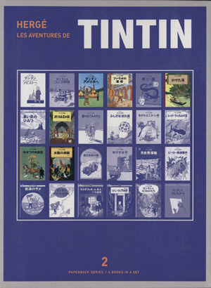 タンタンの冒険 ペーパーバック版 6冊セット(2)