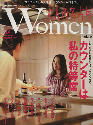 大人の名古屋Women