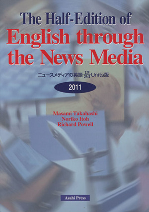 ニュースメディアの英語(2011)