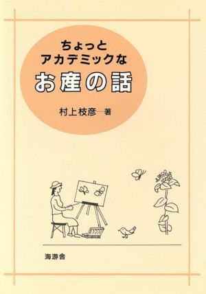 ちょっとアカデミックなお産の話