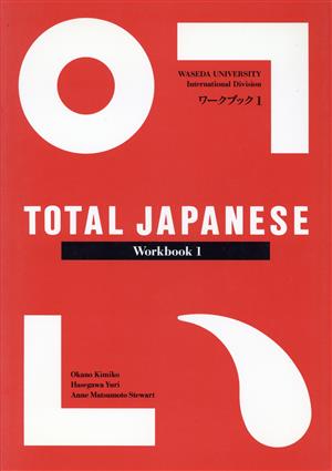 TOTAL JAPANESE(1)