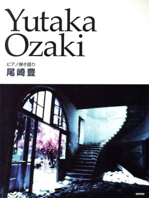 尾崎豊 ピアノ弾き語り