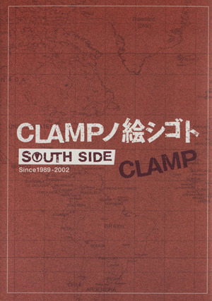CLAMPノ絵シゴト SOUTH SIDESince 1989-2002