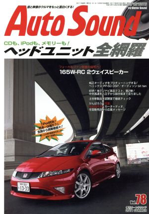 Auto Sound(Vol.78)