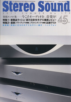 Stereo Sound(No.179)