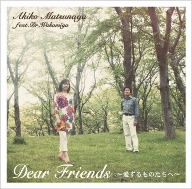 DEAR FRIENDS～愛するものたちへ～