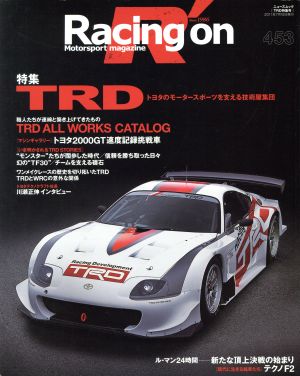 Racing on(453)特集TRDニューズムック