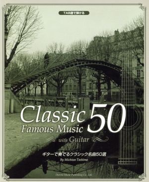 ギターで奏でるクラシック名曲50選 TAB譜で弾ける