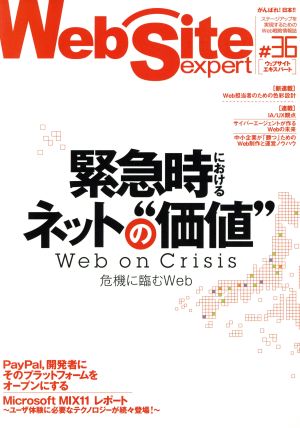 Web Site Expert(36)