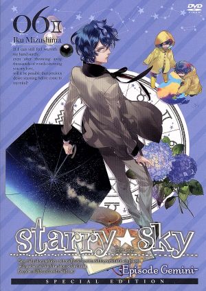 Starry☆Sky vol.6～Episode Gemini～＜スペシャルエディション＞