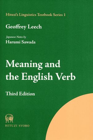 Meaning and the English verb 第3版 言語学テキスト叢書 原書テキスト編第1巻