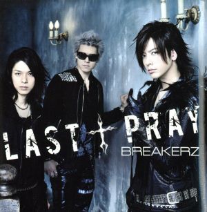 LAST†PRAY/絶対！I LOVE YOU