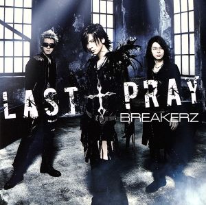 LAST†PRAY/絶対！I LOVE YOU(初回限定盤A)(DVD付)