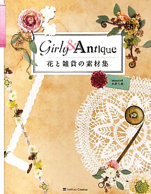 花と雑貨の素材集Girly & Antique