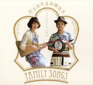 Family Songs