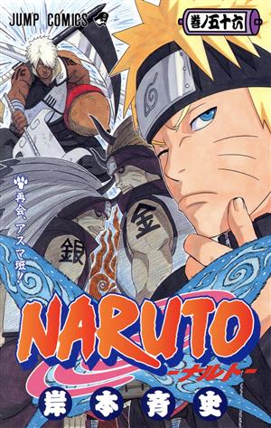 コミック】NARUTO-ナルト-(全72巻)+外伝セット | ブックオフ公式