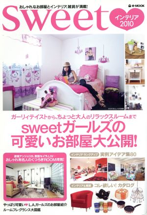 sweetインテリア2010春号