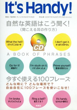 It's Handy！ 自然な英語はこう聞く！