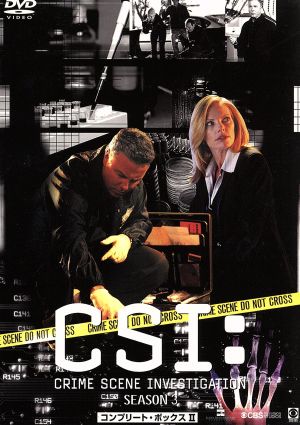 CSI:科学捜査班 シーズン3 コンプリート・ボックス Ⅱ