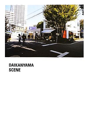 DAIKANYAMA SCENE 代官山景観写真集